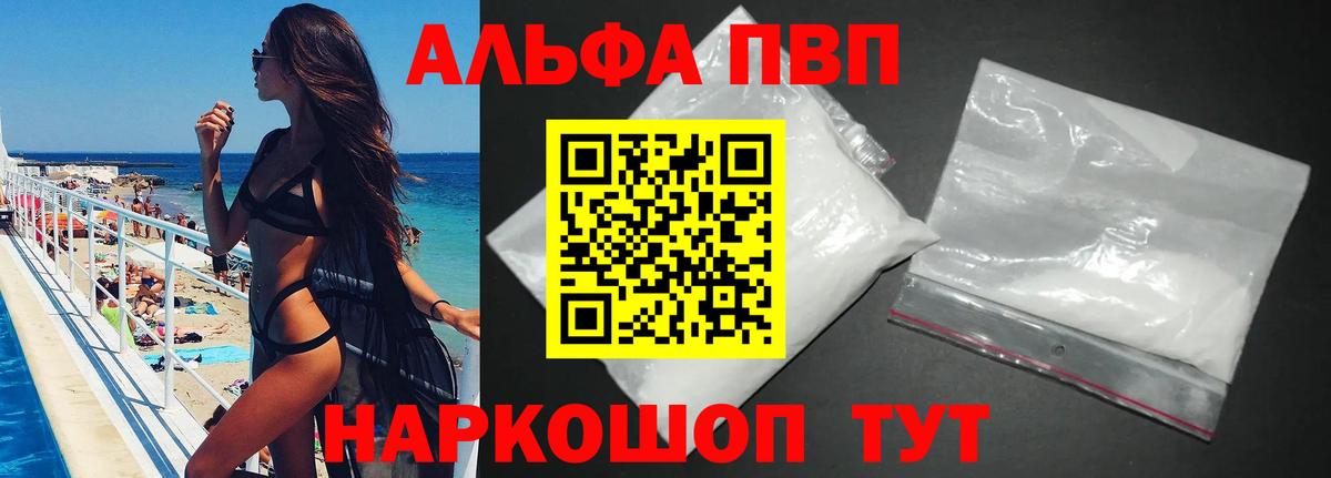 Alfa_PVP кристаллы  закладка  Буйнакск  Alpha-PVP  Alfa_PVP мука  Вход с VPN 