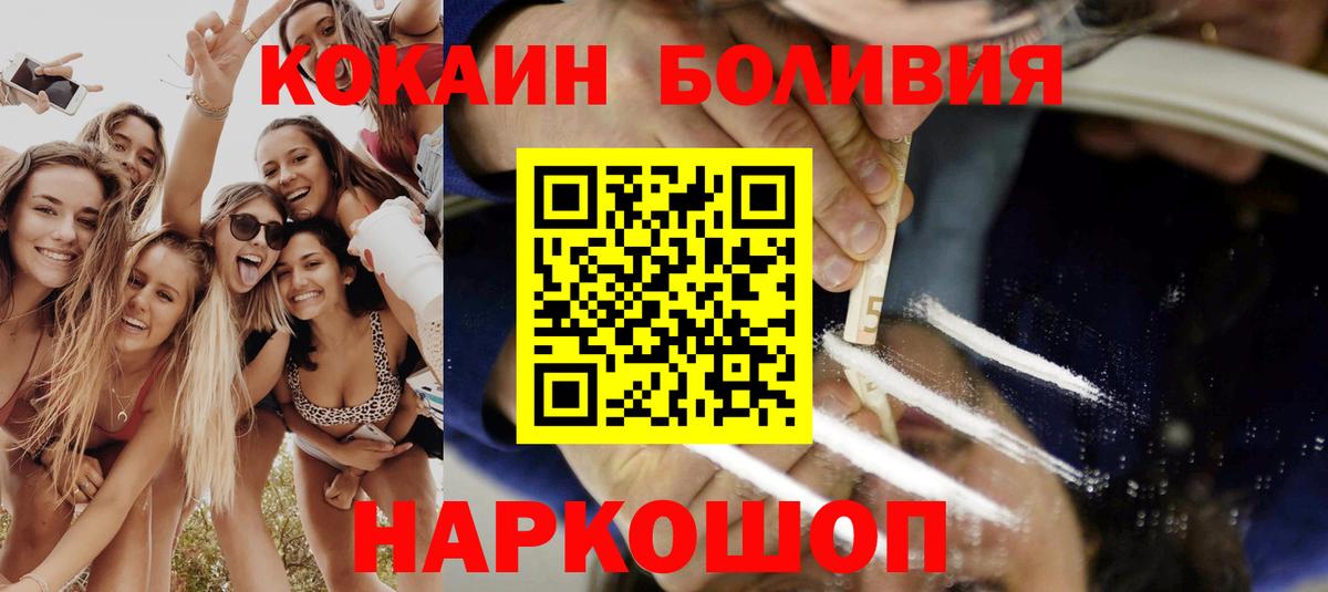 Буйнакск  Кокаин Columbia  Вход с VPN  Кокаин Боливия 