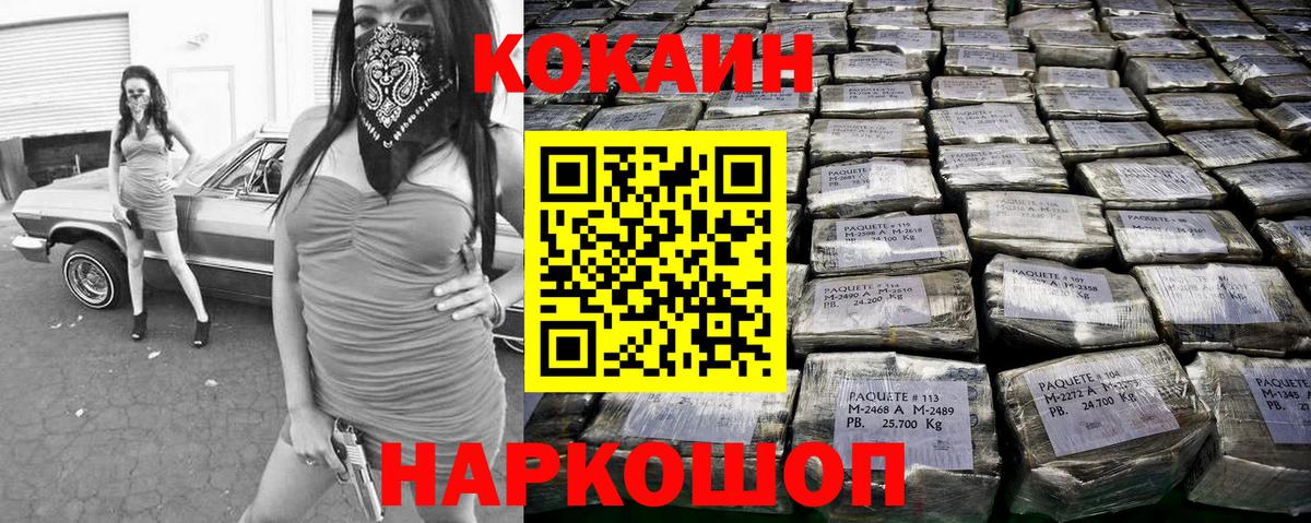 КОКАИН 99% Буйнакск