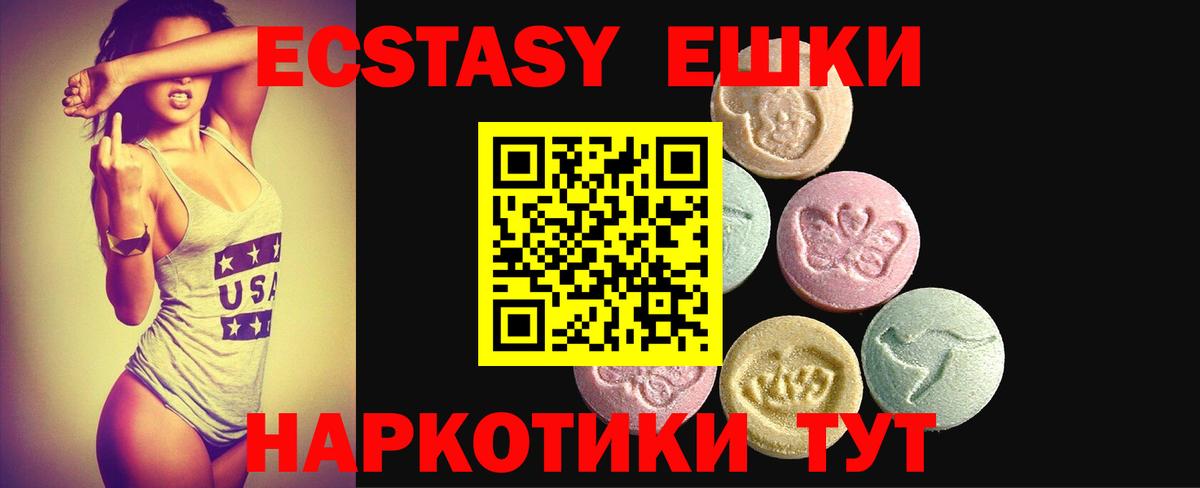 ЭКСТАЗИ MDMA Буйнакск