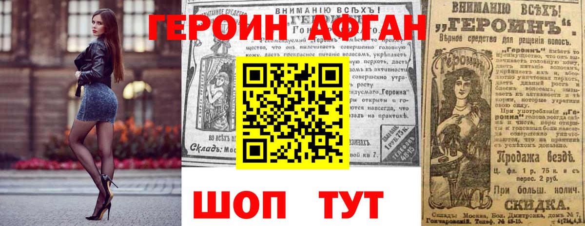 Буйнакск  Героин Афган  Вход с VPN 
