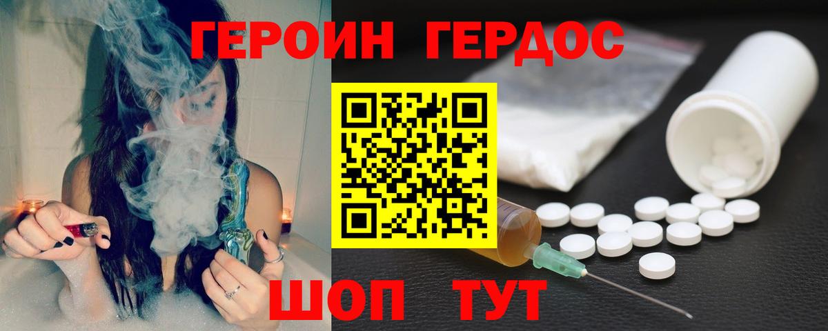 ГЕРОИН белый Буйнакск