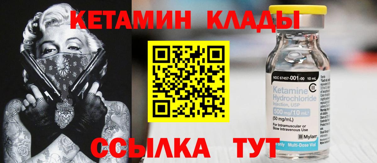 Кетамин VHQ  Кетамин VHQ  Вход с VPN  Буйнакск 