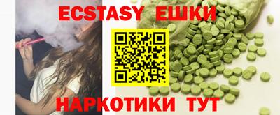 ECSTASY Ипатово
