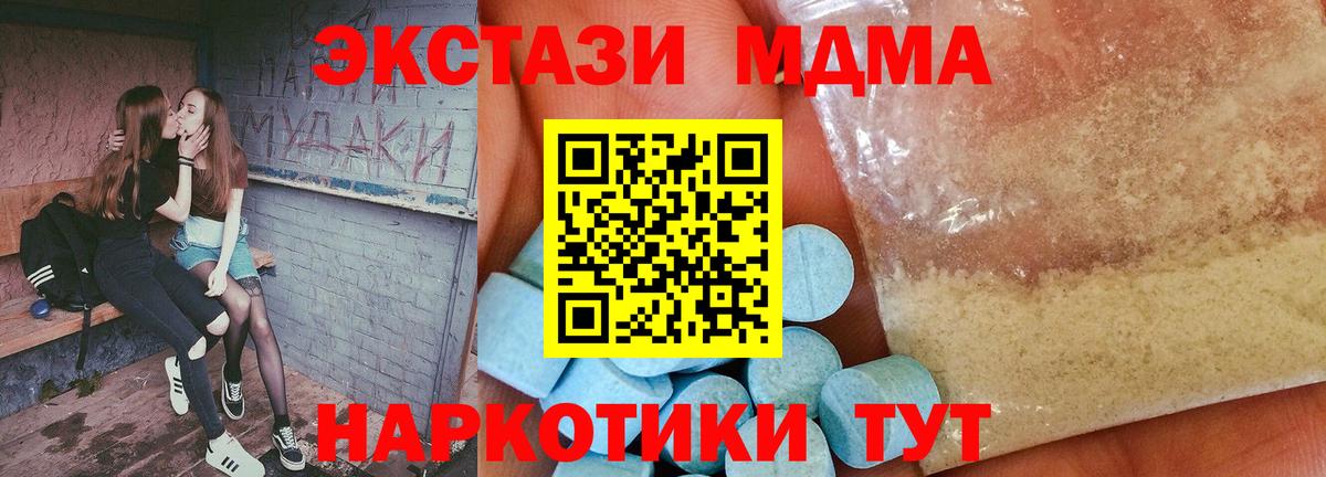 Буйнакск  MDMA VHQ  Вход с VPN  МДМА кристаллы 