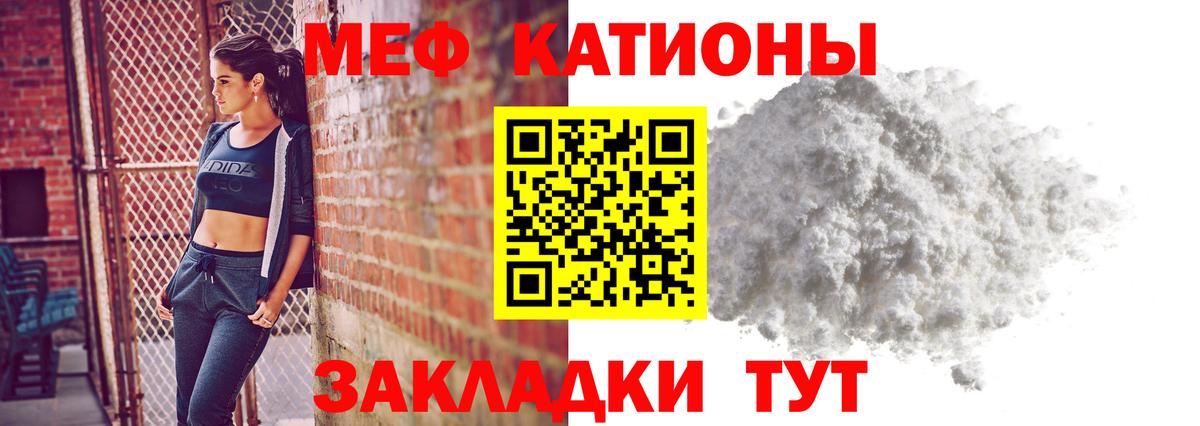 Мефедрон кристаллы Буйнакск