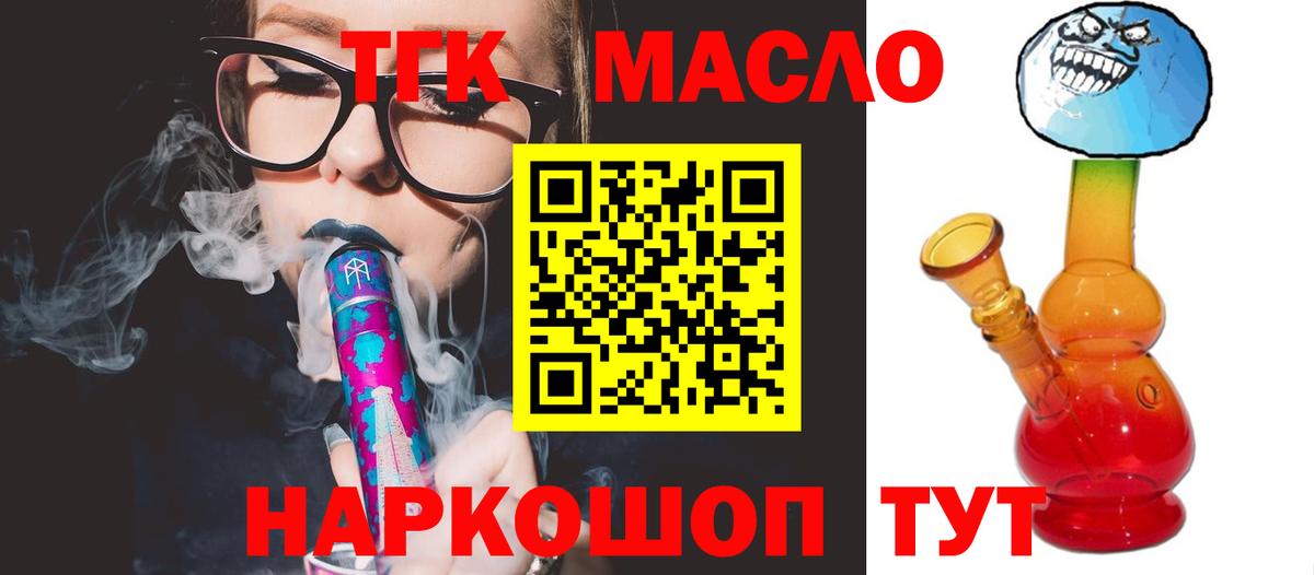 Дистиллят ТГК гашишное масло Буйнакск