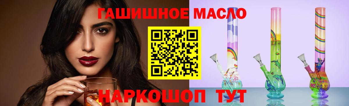 Дистиллят ТГК гашишное масло  ОМГ ОМГ онион  купить закладку  Буйнакск  ТГК вейп  Вход с VPN 